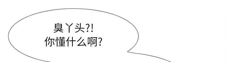 死亡的假象漫画,第51章：上层酒会1图