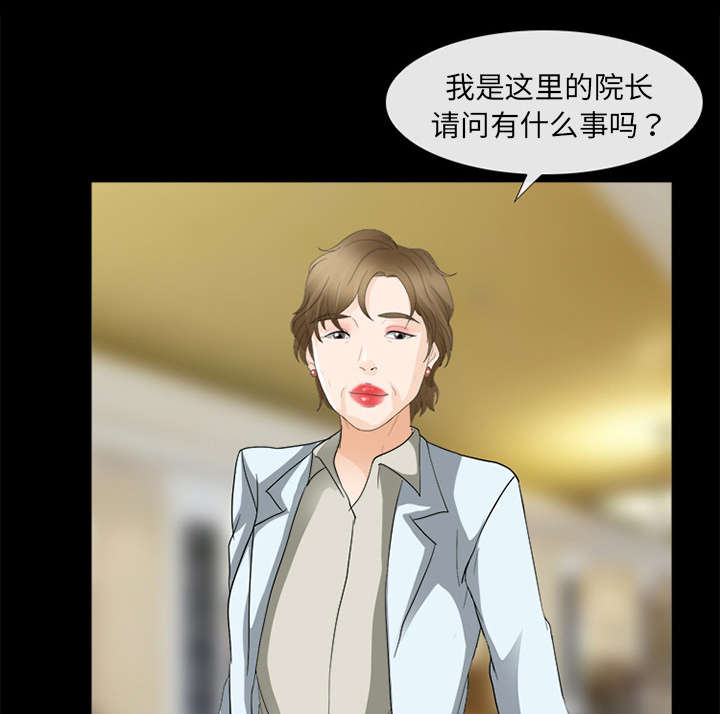 死亡的假象漫画,第32章：恶客3图