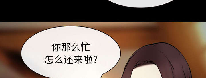 死亡的假象漫画,第57章：真相大白（大结局）1图