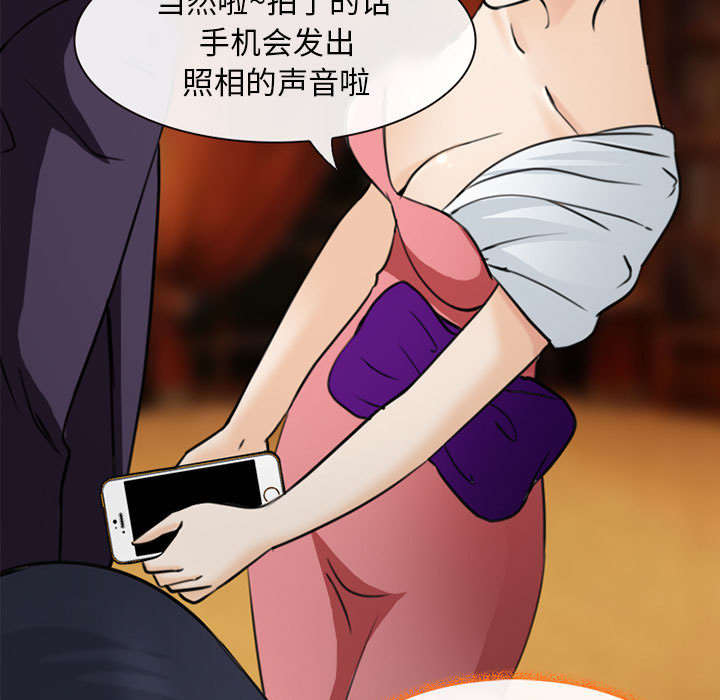 死亡的假象漫画,第53章：同样的眼熟3图