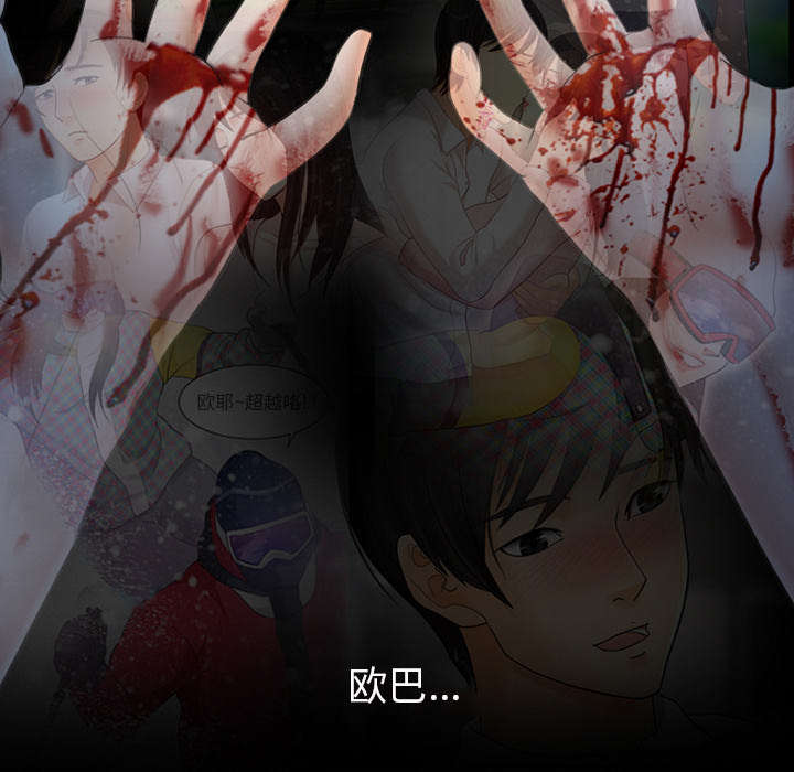 死亡的假象漫画,第40章：噩梦2图