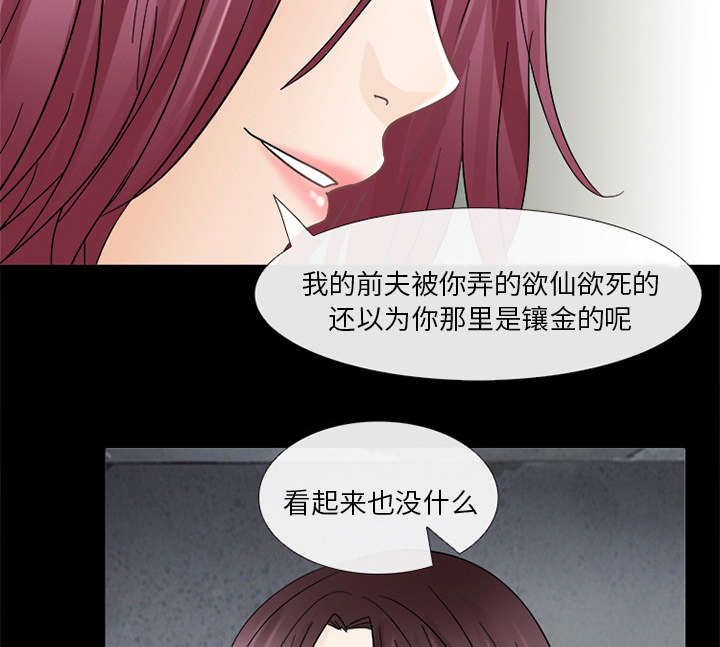 死亡的假象漫画,第13章：欺负1图