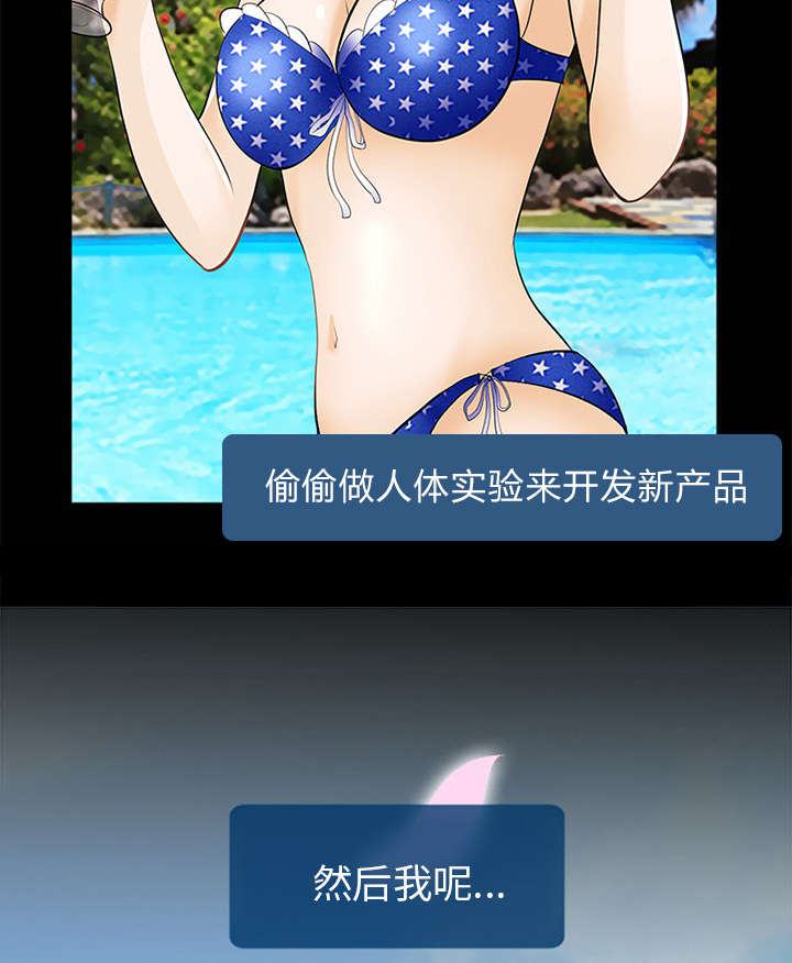 死亡的假象漫画,第31章：各自忙碌2图