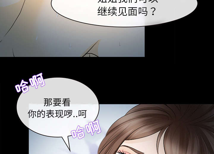 死亡的假象漫画,第30章：副作用4图