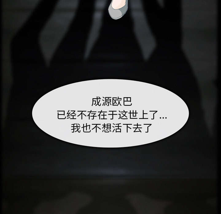 死亡的假象漫画,第9章：入狱5图