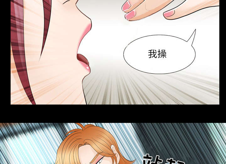 死亡的假象漫画,第22章：恶人还需恶人磨1图