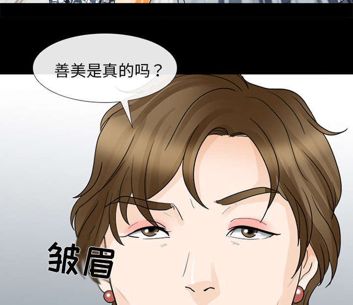 死亡的假象漫画,第32章：恶客1图