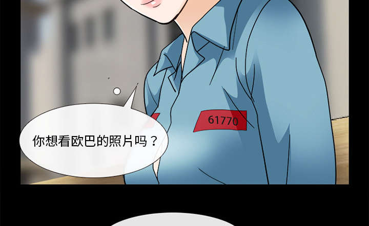 死亡的假象漫画,第19章：照片不见了2图