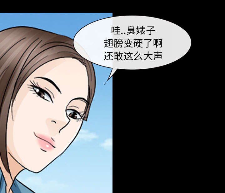死亡的假象漫画,第20章：爆发1图
