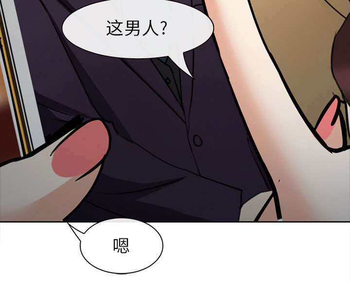 死亡的假象漫画,第53章：同样的眼熟1图