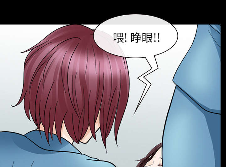 死亡的假象漫画,第12章：新牢房3图