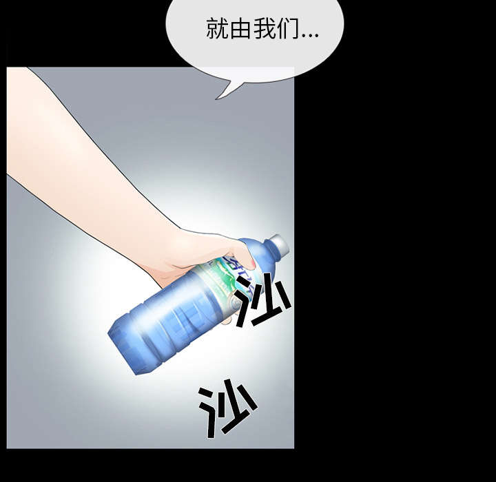 死亡的假象漫画,第13章：欺负4图