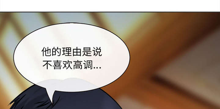 死亡的假象漫画,第53章：同样的眼熟4图