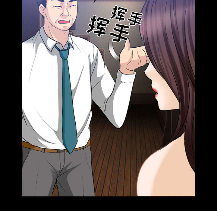 死亡的假象漫画,第44章：副作用明显3图