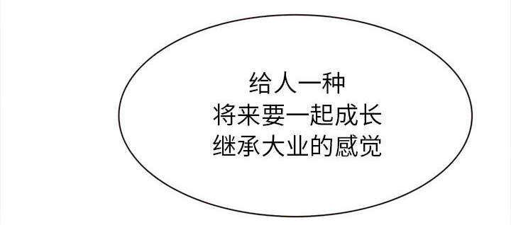 死亡的假象漫画,第53章：同样的眼熟1图