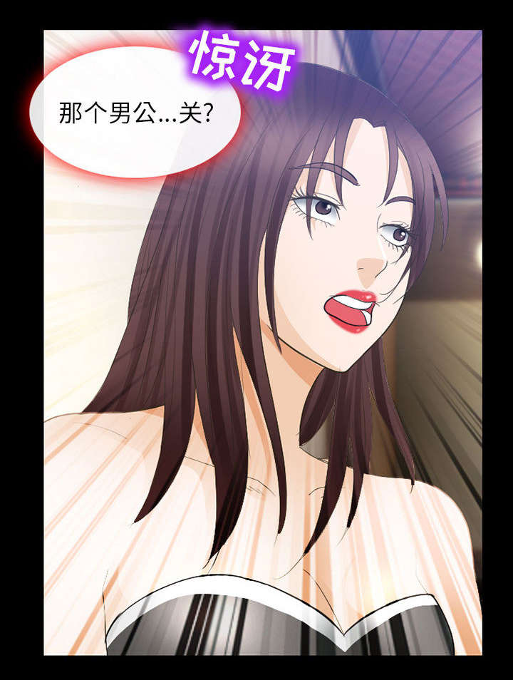 死亡的假象漫画,第45章：男公关来了5图
