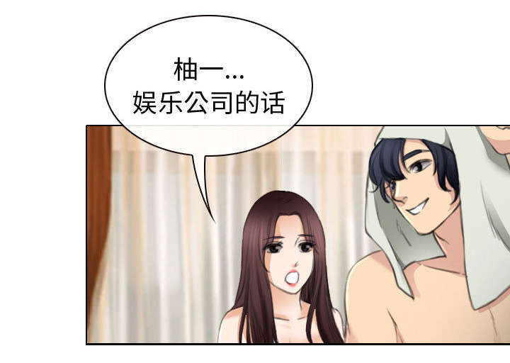 死亡的假象漫画,第49章：做我的女人吧1图
