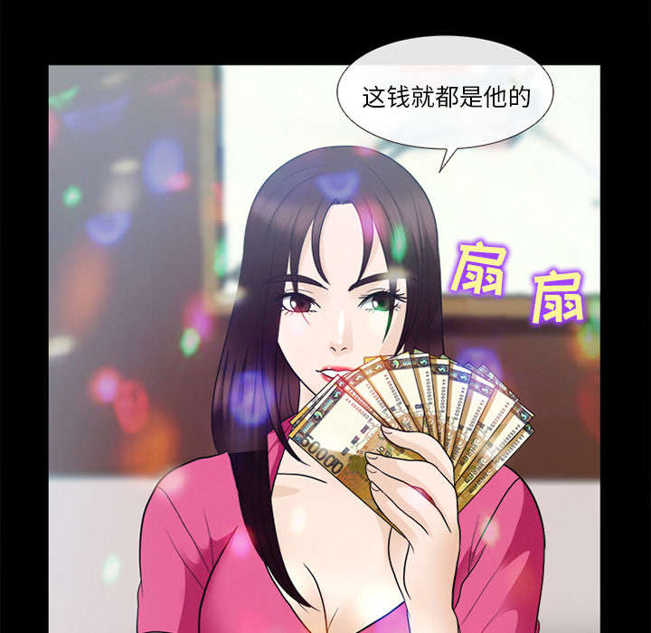 死亡的假象漫画,第36章：豪气4图