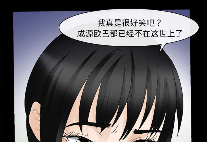 死亡的假象漫画,第35章：我请客放纵1图
