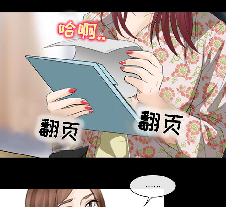 死亡的假象漫画,第30章：副作用5图