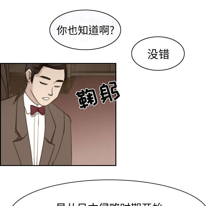 死亡的假象漫画,第49章：做我的女人吧2图