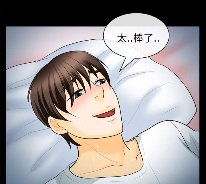 死亡的假象漫画,第29章：不一样的体验4图