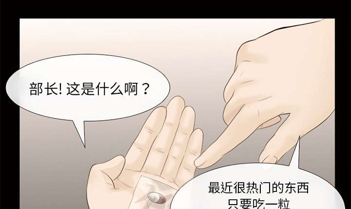 死亡的假象漫画,第31章：各自忙碌3图