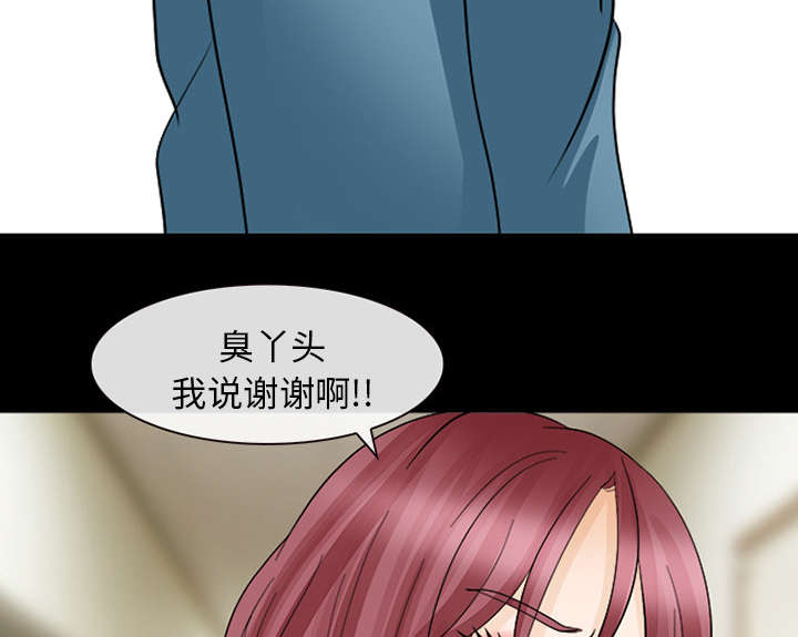 死亡的假象漫画,第26章：道谢2图