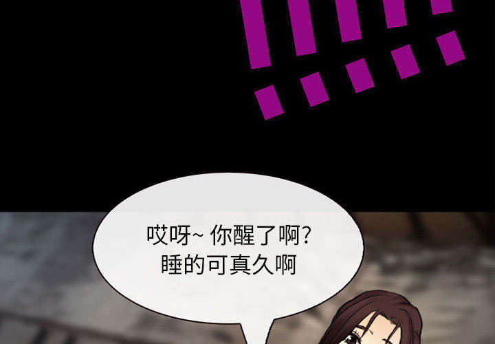 死亡的假象漫画,第56章：绑架成源1图