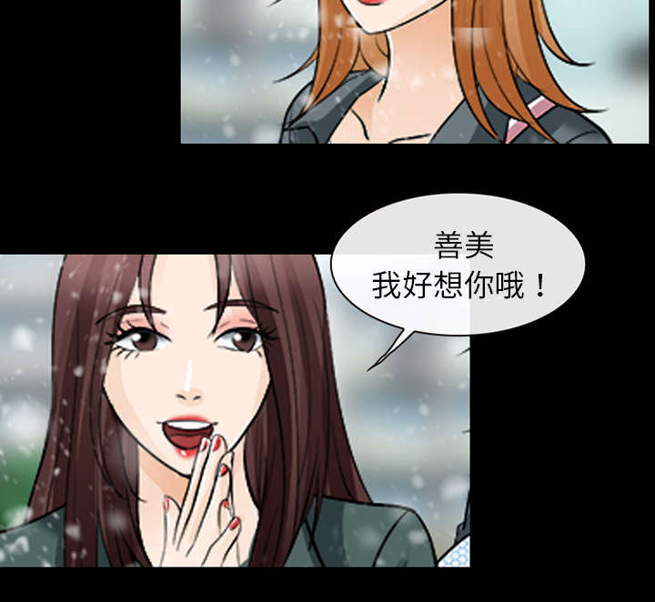 死亡的假象漫画,第27章：出狱5图