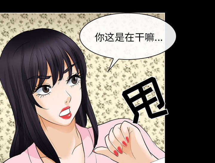死亡的假象漫画,第42章：安慰5图
