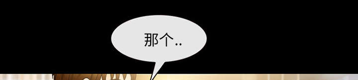 死亡的假象漫画,第38章：让你见见世面2图