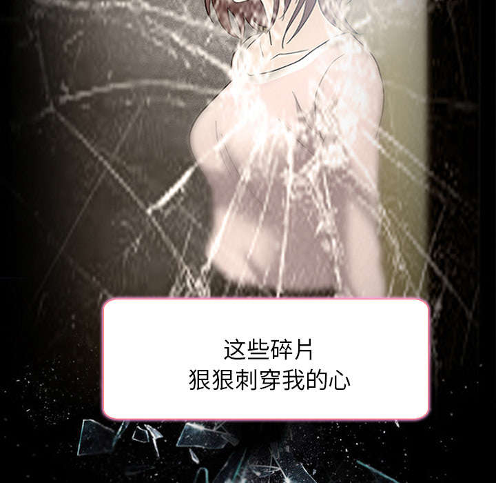 死亡的假象漫画,第15章：风水轮流转2图