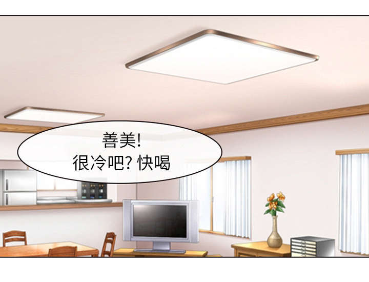 死亡的假象漫画,第2章：暖暖的4图