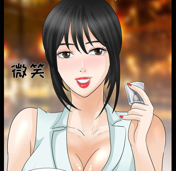 死亡的假象漫画,第33章：寒暄3图