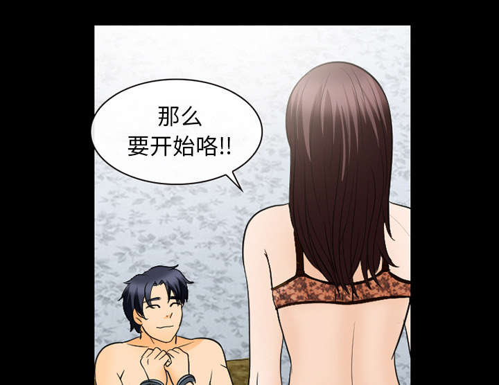 死亡的假象漫画,第39章：好好工作3图