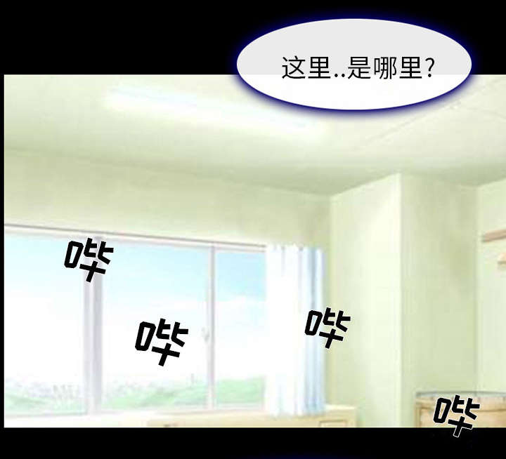 死亡的假象漫画,第6章：刑警找你1图