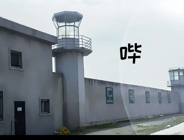 死亡的假象漫画,第11章：服刑3图