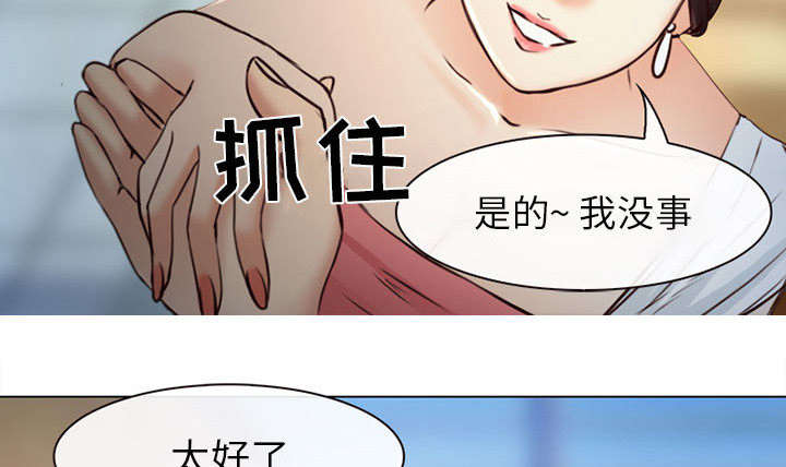 死亡的假象漫画,第52章：眼熟的男人2图