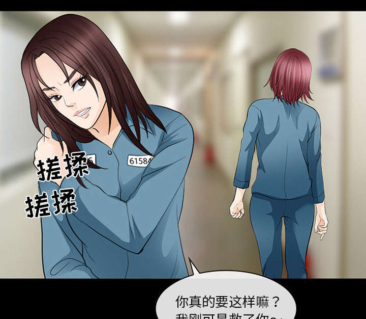 死亡的假象漫画,第26章：道谢3图
