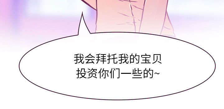 死亡的假象漫画,第52章：眼熟的男人3图