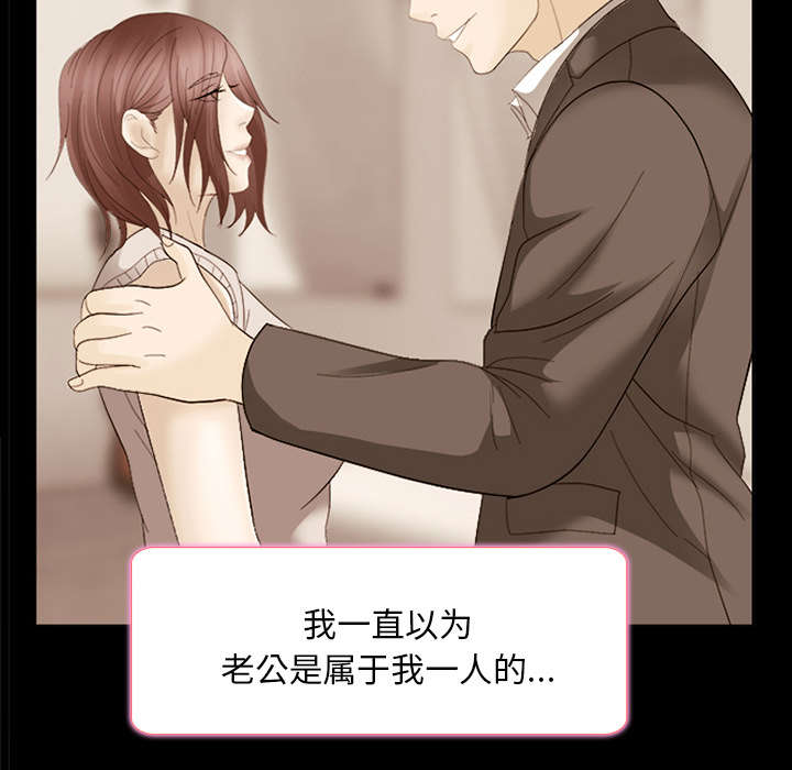 死亡的假象漫画,第15章：风水轮流转2图