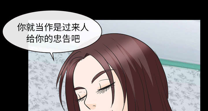 死亡的假象漫画,第39章：好好工作1图