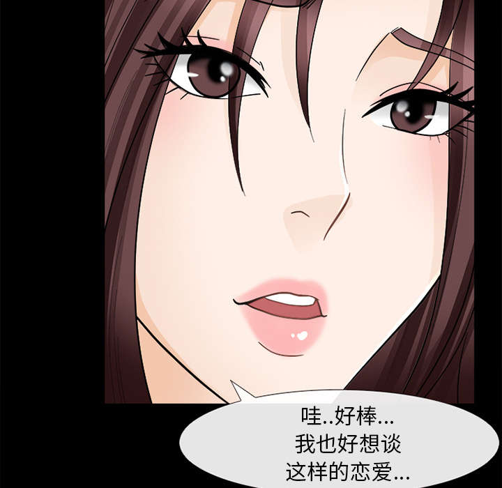 死亡的假象漫画,第19章：照片不见了5图
