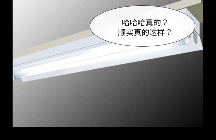 死亡的假象漫画,第23章：探监1图