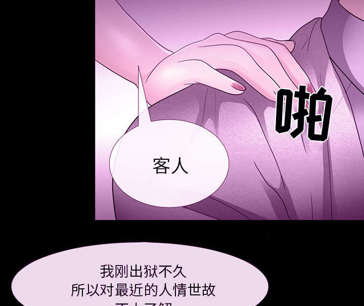 死亡的假象漫画,第33章：寒暄5图