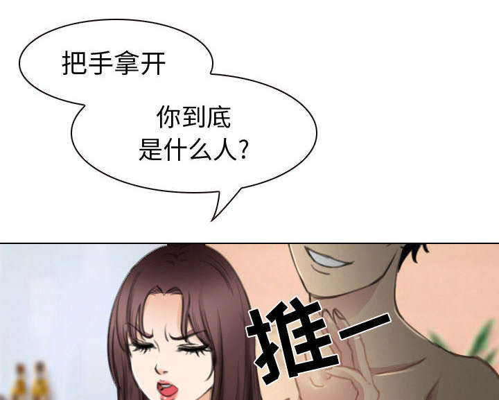 死亡的假象漫画,第49章：做我的女人吧1图