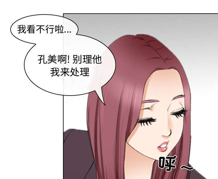 死亡的假象漫画,第48章：救人1图