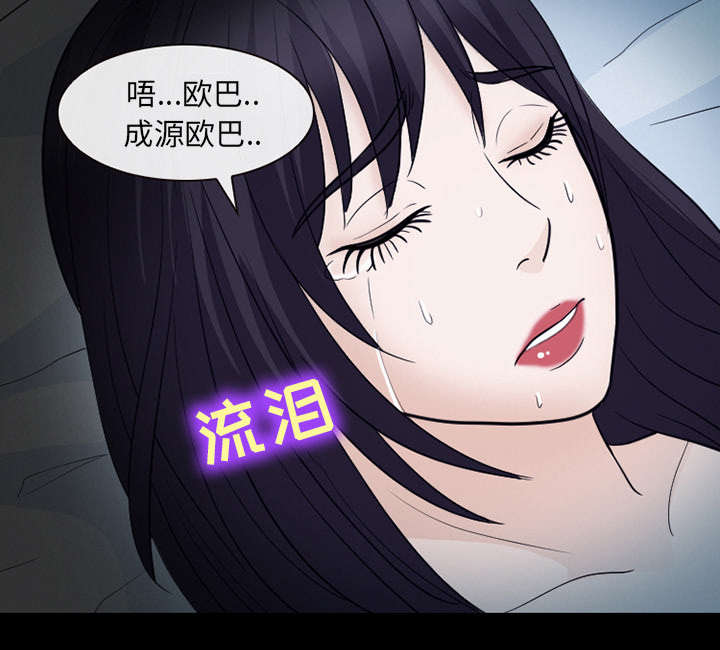 死亡的假象漫画,第40章：噩梦4图