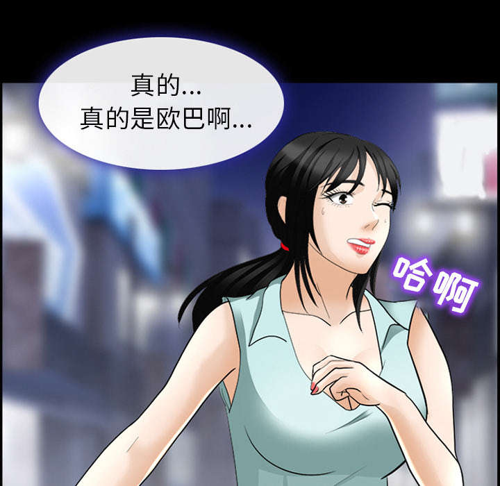 死亡的假象漫画,第34章：熟系的背影3图